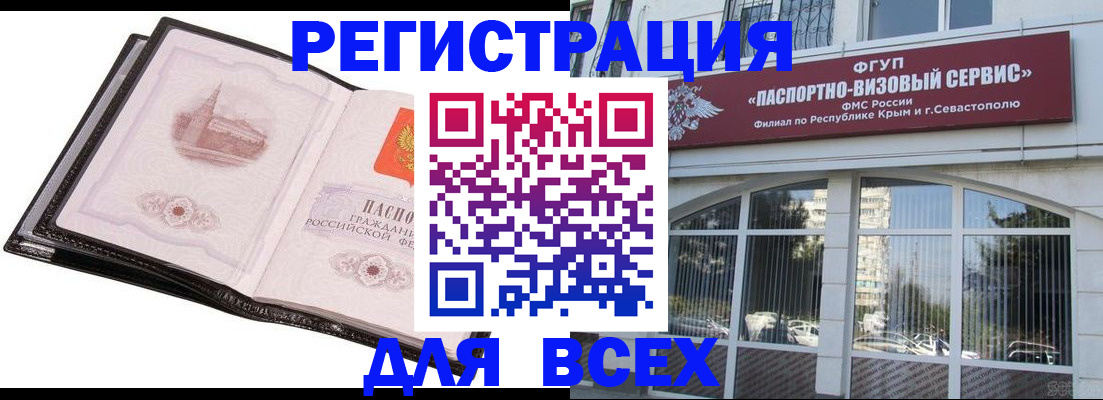 временная регистрация недорого в Ефремове