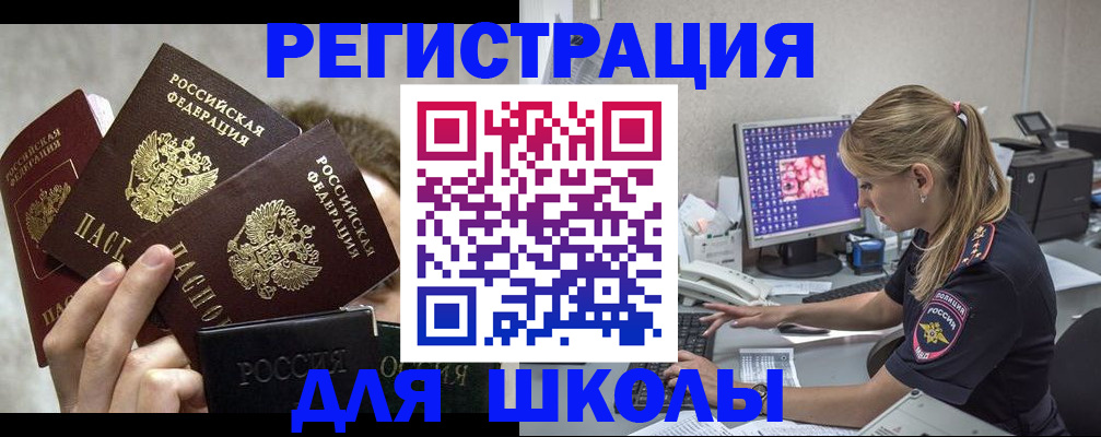 прописка паспорт в Ефремове