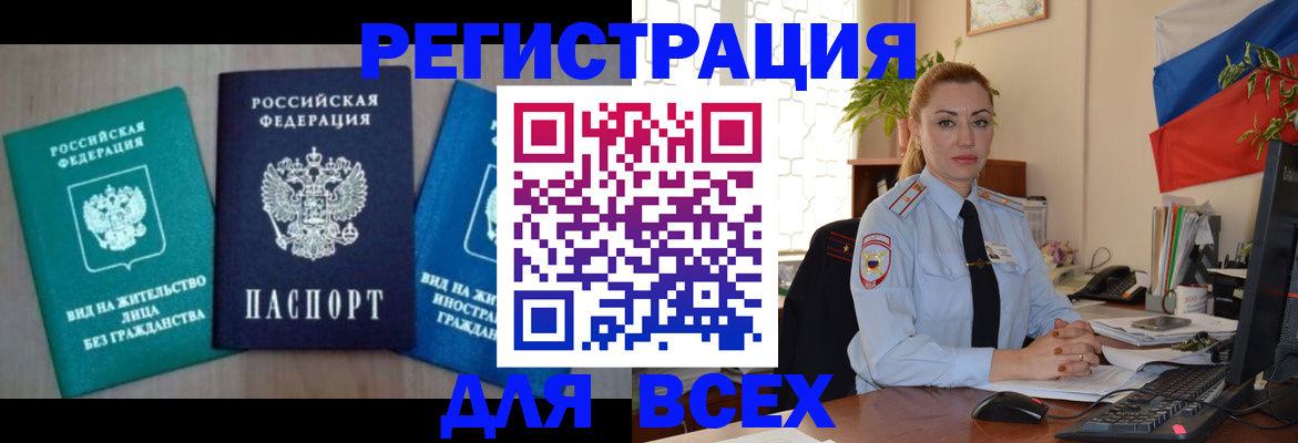 миграционный учет в Ефремове