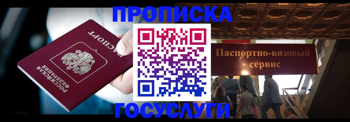 прописка для кредита в Ефремове