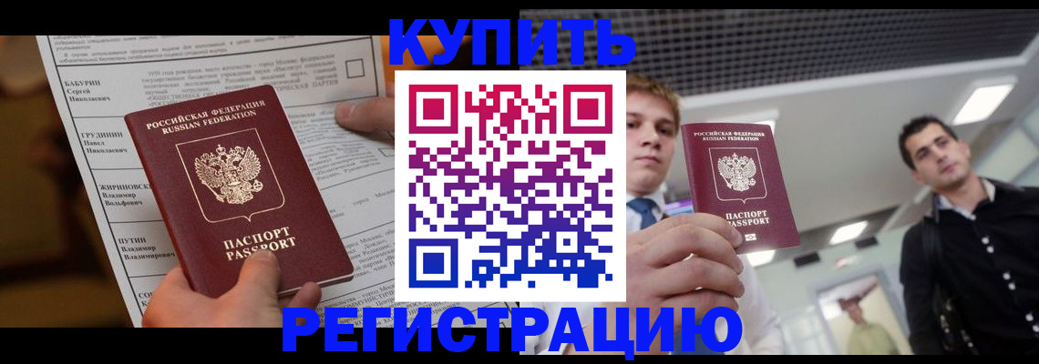 прописка гарантия в Ефремове